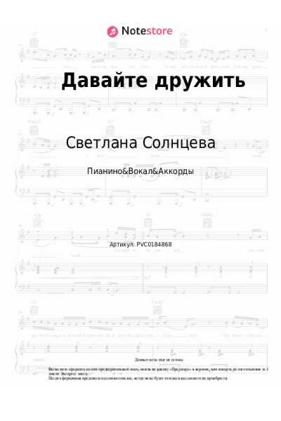 undefined Светлана Солнцева - Давайте дружить
