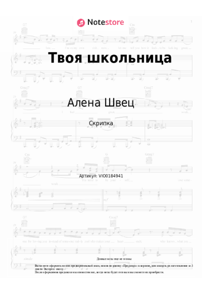 undefined Алена Швец - Твоя школьница