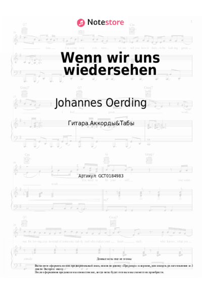 undefined Johannes Oerding - Wenn wir uns wiedersehen