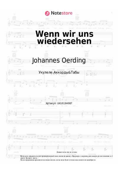 undefined Johannes Oerding - Wenn wir uns wiedersehen