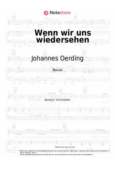 undefined Johannes Oerding - Wenn wir uns wiedersehen
