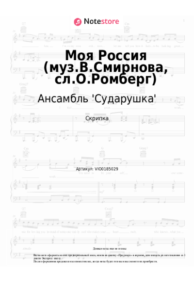 undefined Ансамбль 'Сударушка' - Моя Россия (муз.В.Смирнова, сл.О.Ромберг)