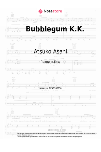 Ноты, аккорды Atsuko Asahi - Bubblegum K.K.