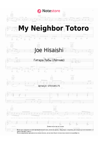 undefined Joe Hisaishi - My Neighbor Totoro