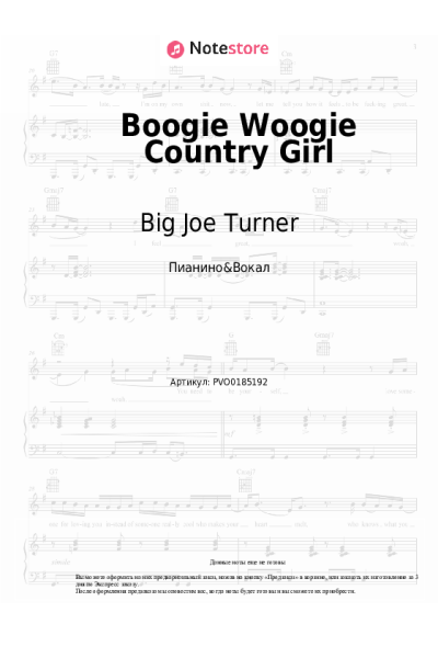 Ноты, аккорды Big Joe Turner - Boogie Woogie Country Girl