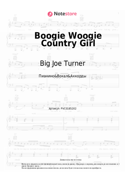 Ноты, аккорды Big Joe Turner - Boogie Woogie Country Girl