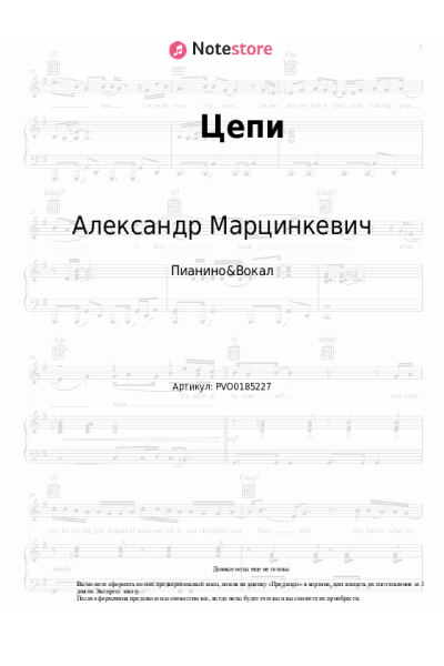 undefined Александр Марцинкевич, Кабриолет - Цепи