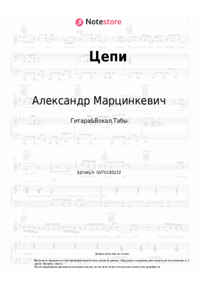 undefined Александр Марцинкевич, Кабриолет - Цепи