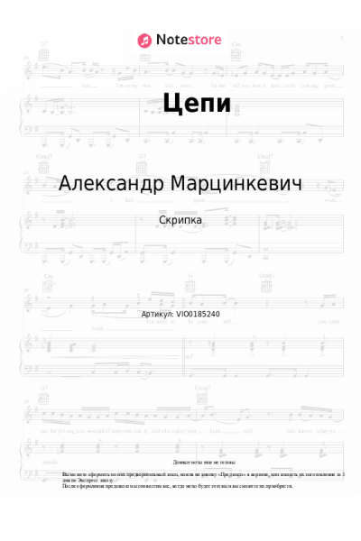 undefined Александр Марцинкевич, Кабриолет - Цепи