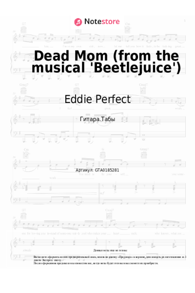 undefined Eddie Perfect - Dead Mom (from the musical 'Beetlejuice')