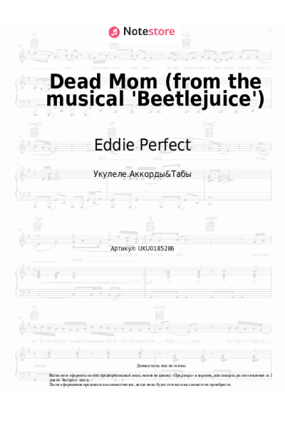 undefined Eddie Perfect - Dead Mom (from the musical 'Beetlejuice')