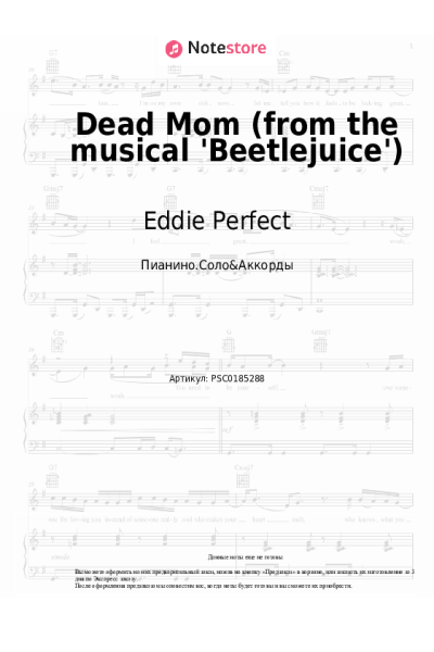 undefined Eddie Perfect - Dead Mom (from the musical 'Beetlejuice')