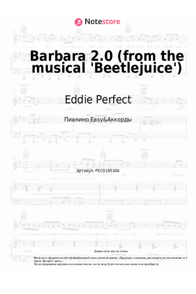 undefined Eddie Perfect - Barbara 2.0 (from the musical 'Beetlejuice')