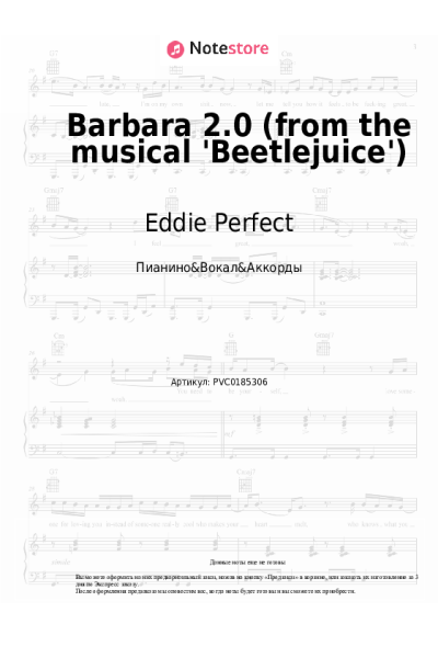 undefined Eddie Perfect - Barbara 2.0 (from the musical 'Beetlejuice')