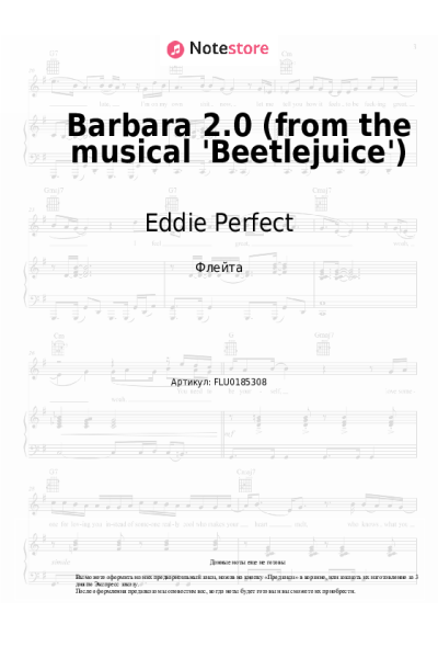 undefined Eddie Perfect - Barbara 2.0 (from the musical 'Beetlejuice')