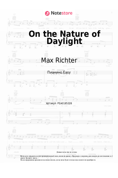 Ноты, аккорды Max Richter - On the Nature of Daylight
