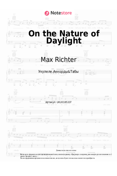 Ноты, аккорды Max Richter - On the Nature of Daylight
