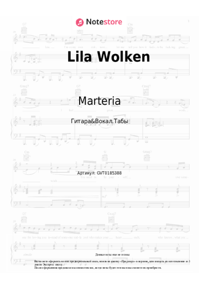 Ноты, аккорды Marteria, Yasha, Miss Platnum - Lila Wolken