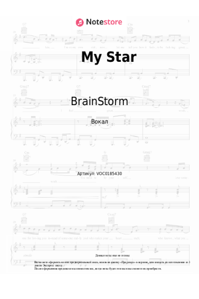 undefined BrainStorm - My Star