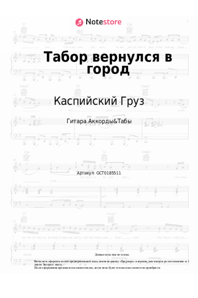 undefined Каспийский Груз - Табор вернулся в город