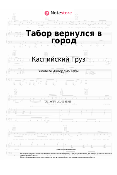 undefined Каспийский Груз - Табор вернулся в город