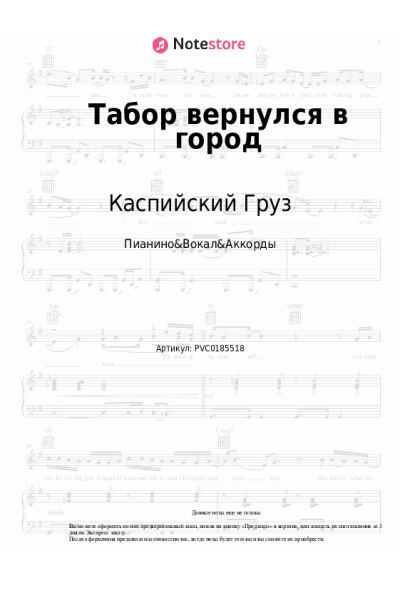 undefined Каспийский Груз - Табор вернулся в город