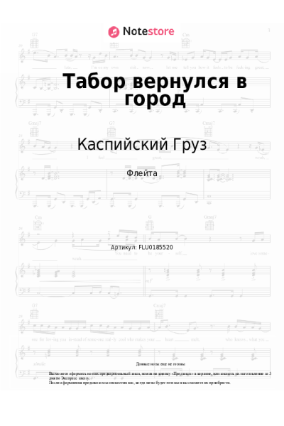 undefined Каспийский Груз - Табор вернулся в город