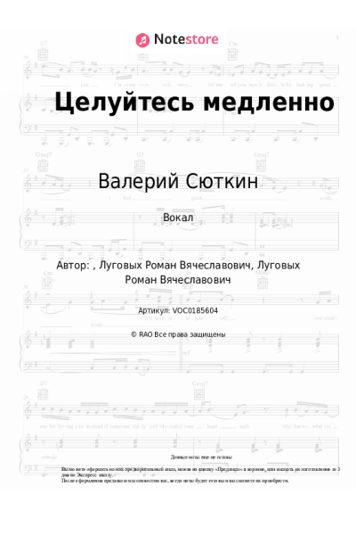 undefined Валерий Сюткин - Целуйтесь медленно