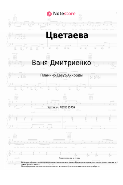 undefined Ваня Дмитриенко - Цветаева