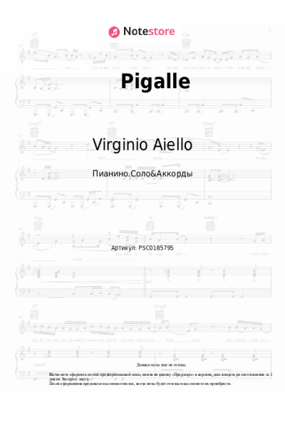 Ноты, аккорды Virginio Aiello - Pigalle