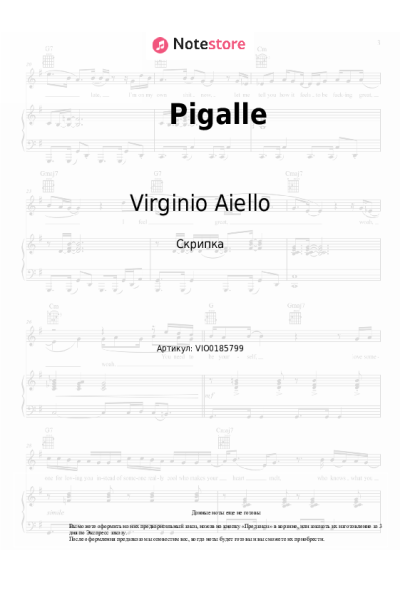 Ноты, аккорды Virginio Aiello - Pigalle
