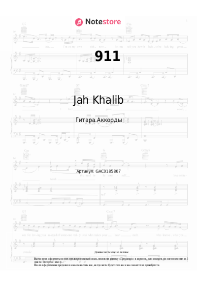 undefined Jah Khalib - 911