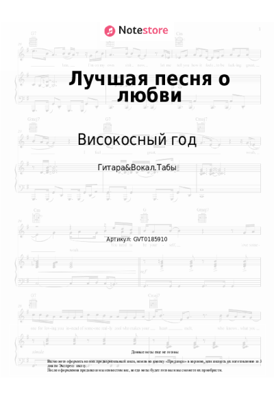 undefined Високосный год - Лучшая песня о любви