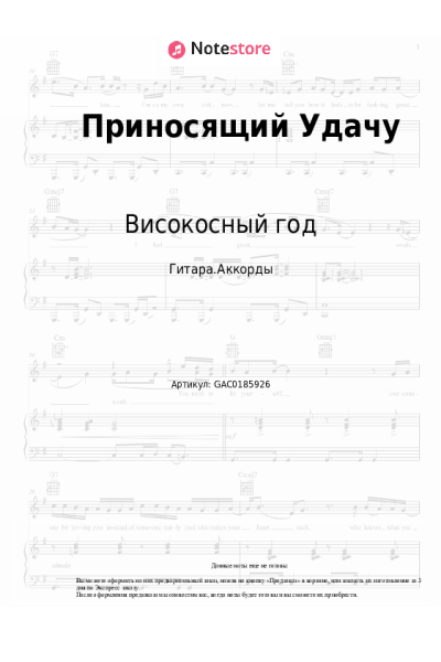 undefined Високосный год - Приносящий Удачу