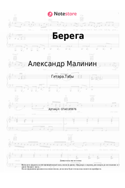 undefined Александр Малинин - Берега