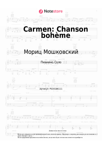 Ноты, аккорды Мориц Мошковский - Carmen - Chanson bohème