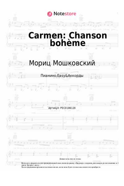 Ноты, аккорды Мориц Мошковский - Carmen - Chanson bohème