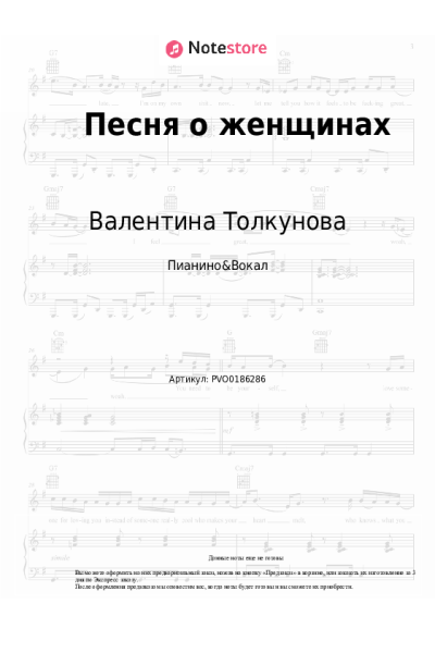 undefined Валентина Толкунова - Песня о женщинах