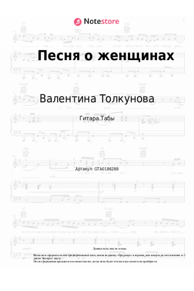 undefined Валентина Толкунова - Песня о женщинах
