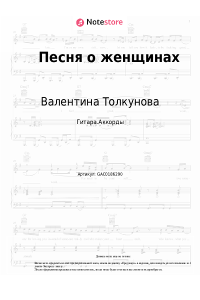 undefined Валентина Толкунова - Песня о женщинах