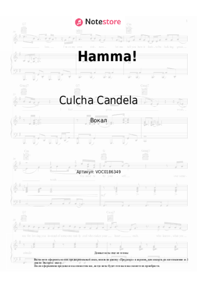 undefined Culcha Candela - Hamma!