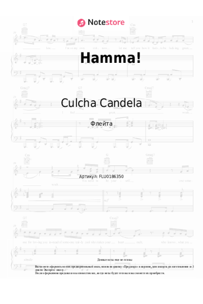 undefined Culcha Candela - Hamma!