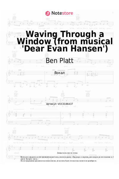 undefined Ben Platt - Waving Through a Window (from musical 'Dear Evan Hansen')