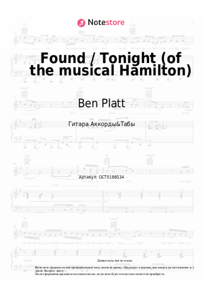 undefined Ben Platt, Lin-Manuel Miranda - Found / Tonight (of the musical Hamilton)