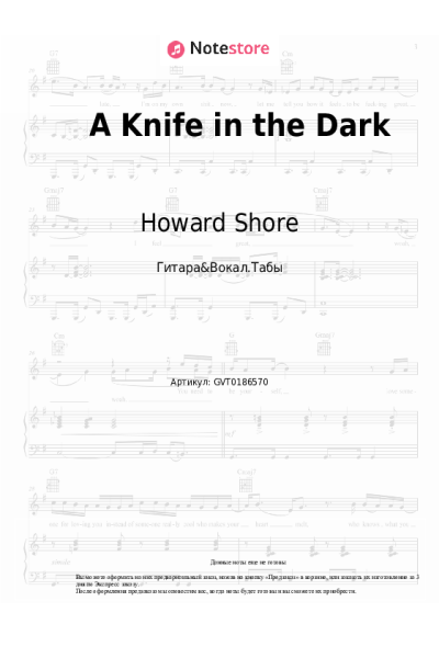 undefined Howard Shore - A Knife in the Dark (Lord of the Rings: The Fellowship of the Ring Soundtrack)