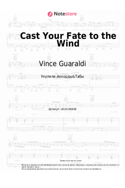 Ноты, аккорды Vince Guaraldi - Cast Your Fate to the Wind