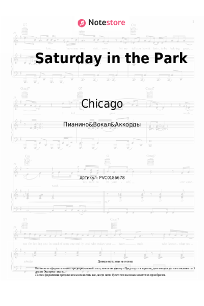 undefined Chicago - Saturday in the Park