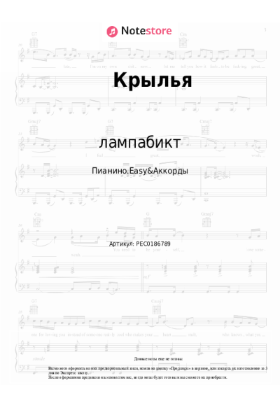 undefined лампабикт - Крылья