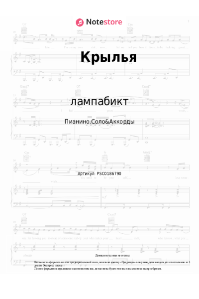 undefined лампабикт - Крылья