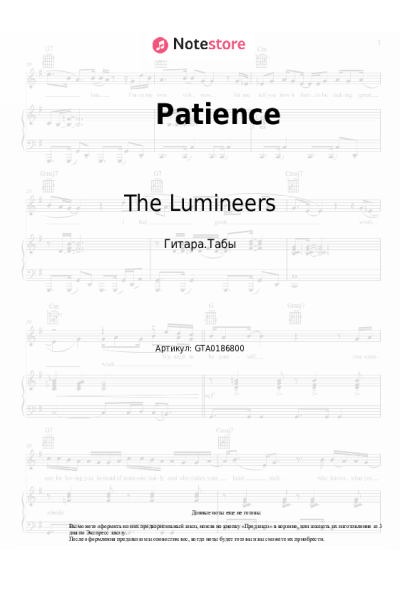 Ноты, аккорды The Lumineers - Patience